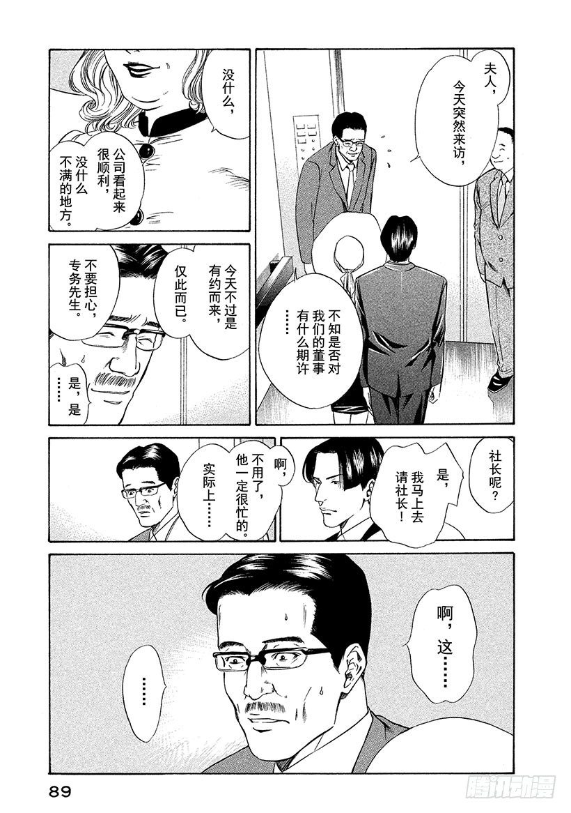 #33 法式葡萄酒的大失误-第33话