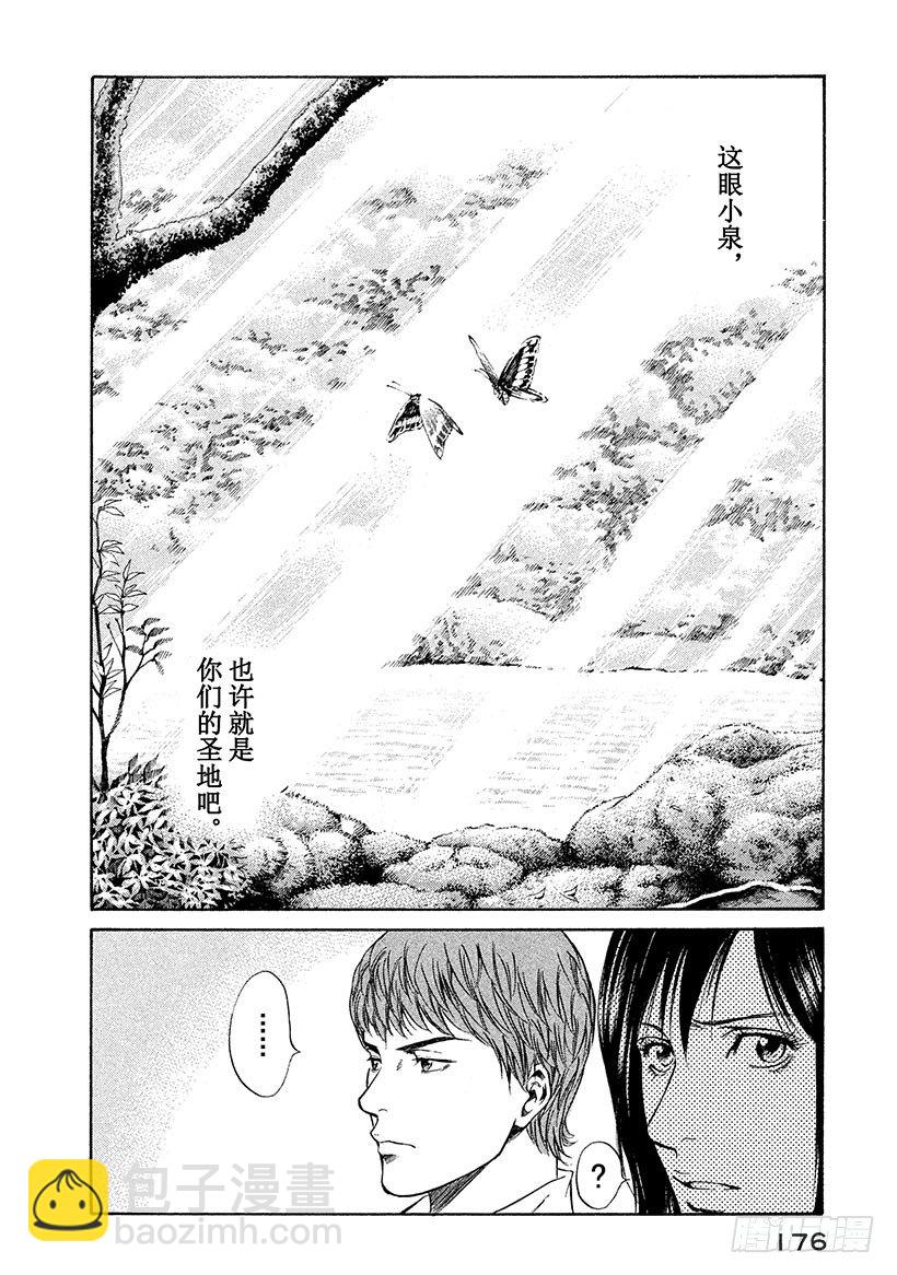 #37 静谧神秘丛林深处-第37话