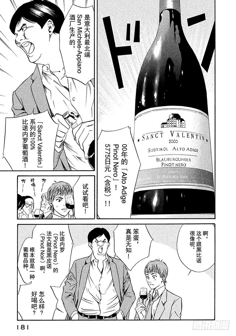 #37 静谧神秘丛林深处-第37话