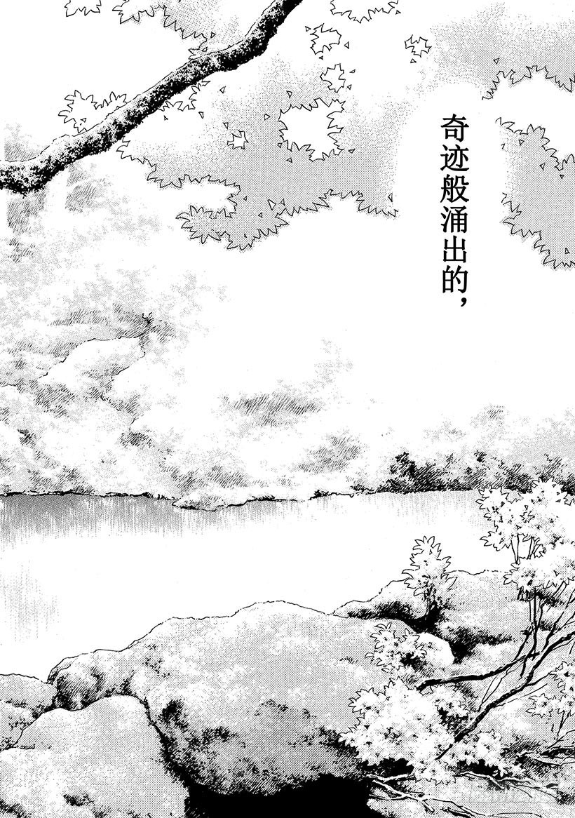 #37 静谧神秘丛林深处-第37话
