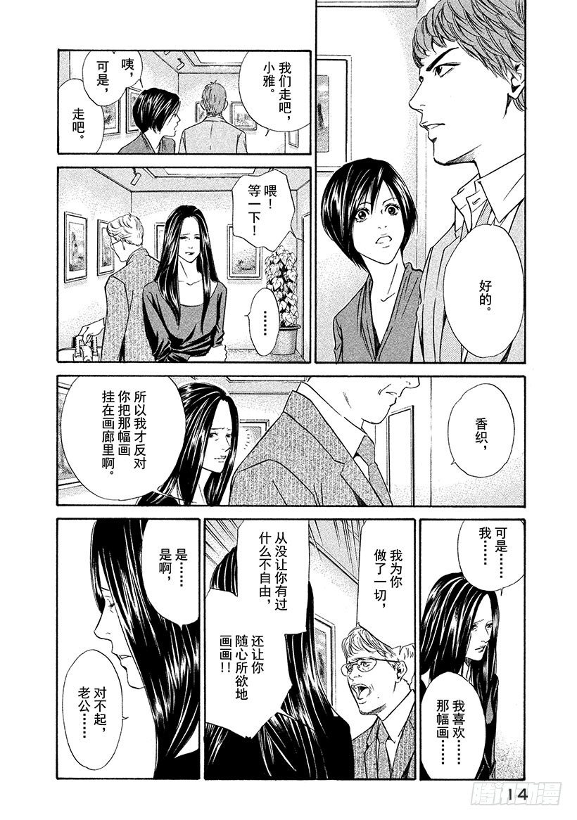 #39 面对过于耀眼的过去-第39话