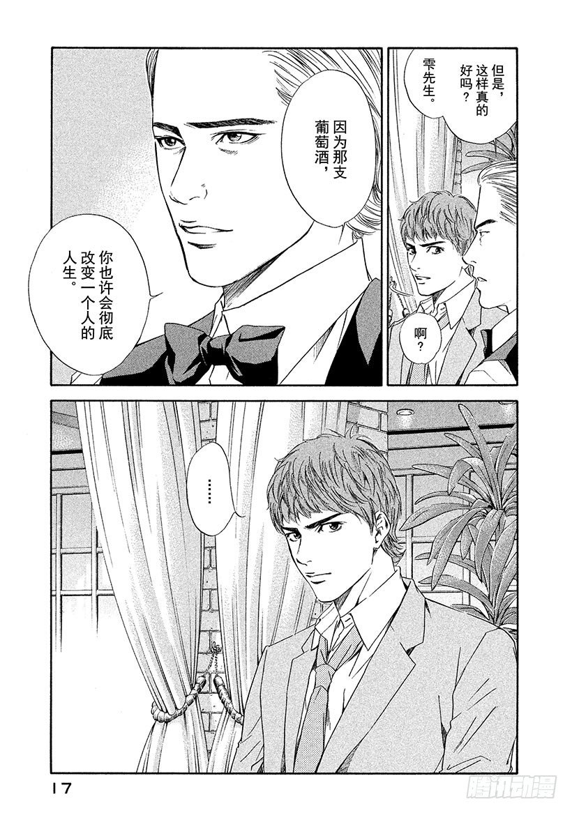 #39 面对过于耀眼的过去-第39话