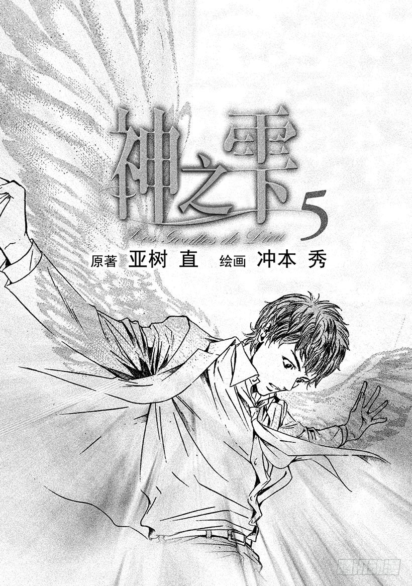 #39 面对过于耀眼的过去-第39话