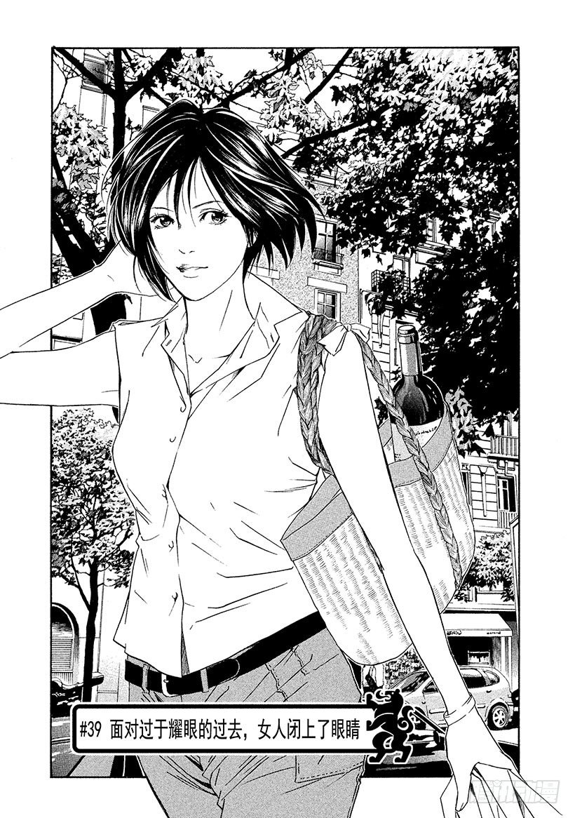 #39 面对过于耀眼的过去-第39话