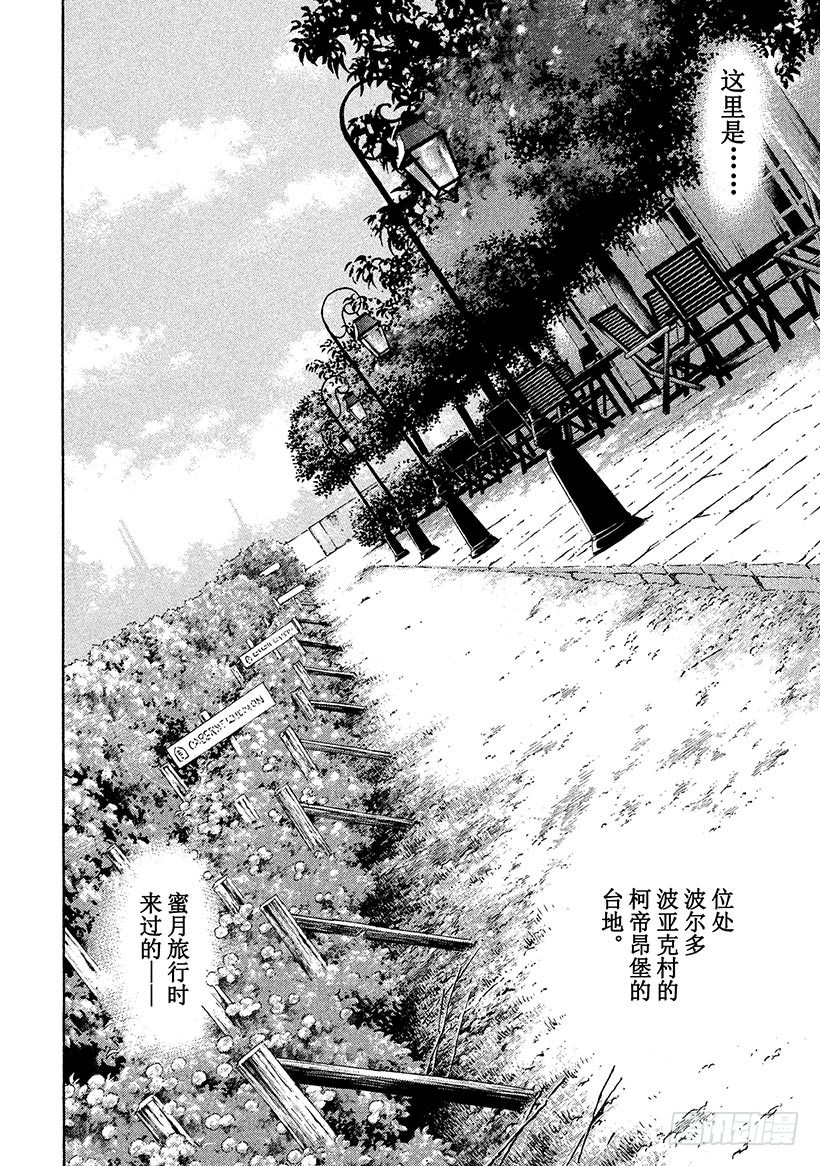 #45 直到绝望化作回忆-第45话