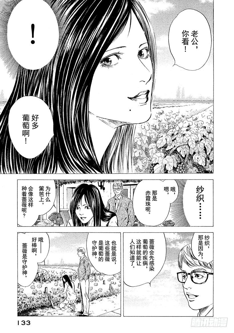 #45 直到绝望化作回忆-第45话