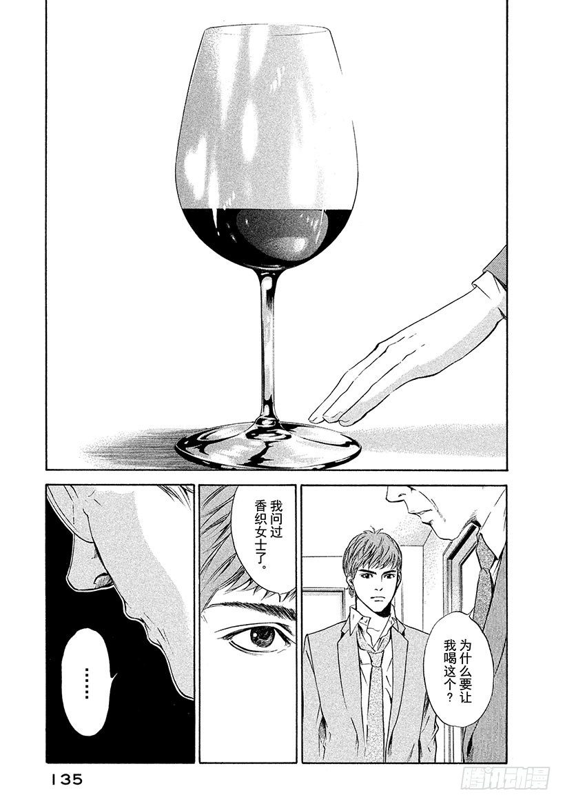 #45 直到绝望化作回忆-第45话