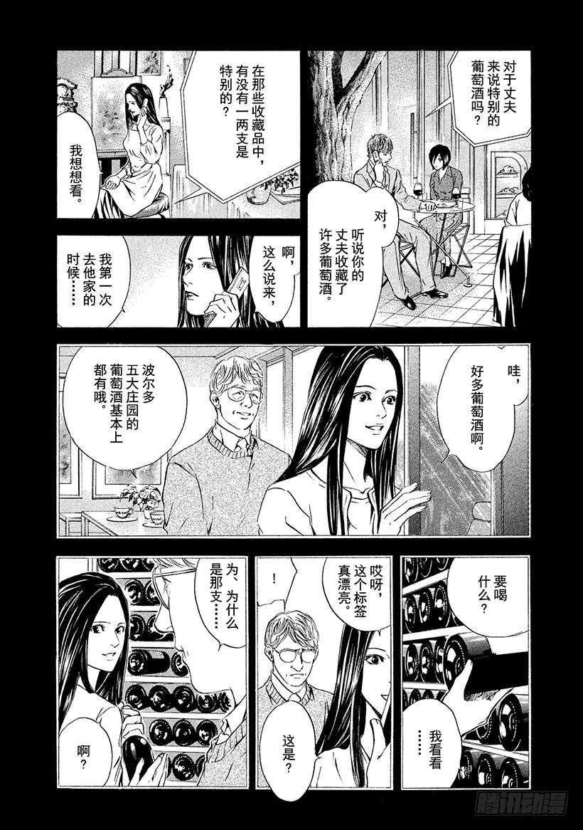 #45 直到绝望化作回忆-第45话