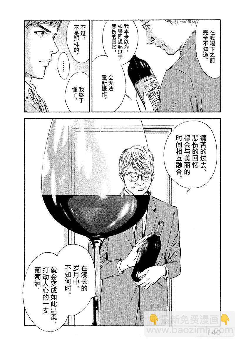 #45 直到绝望化作回忆-第45话