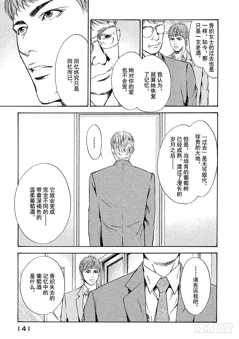 #45 直到绝望化作回忆-第45话