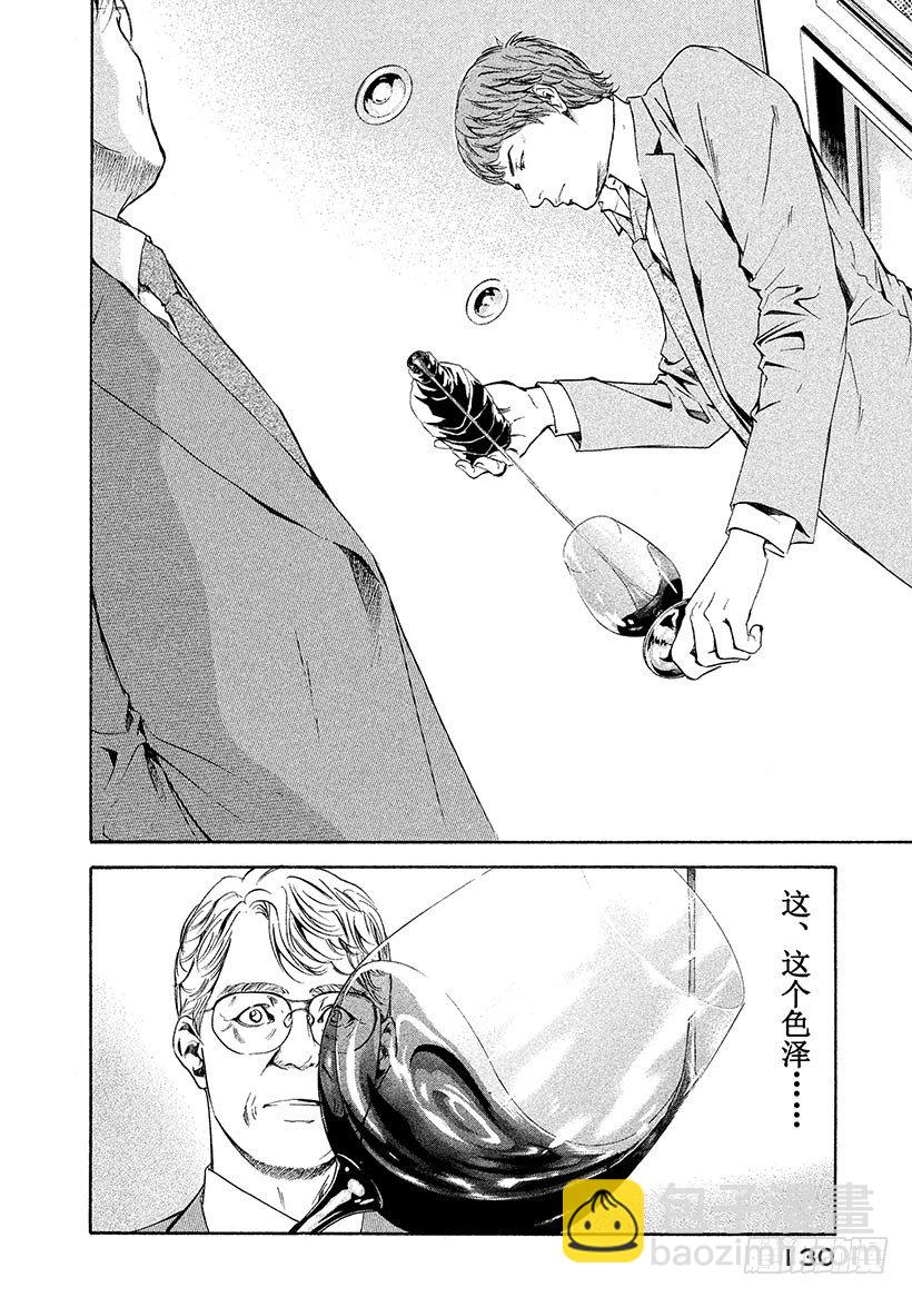 #45 直到绝望化作回忆-第45话