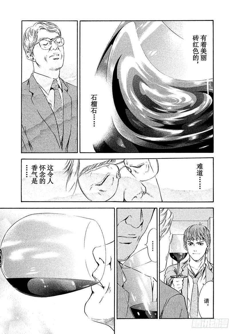 #45 直到绝望化作回忆-第45话