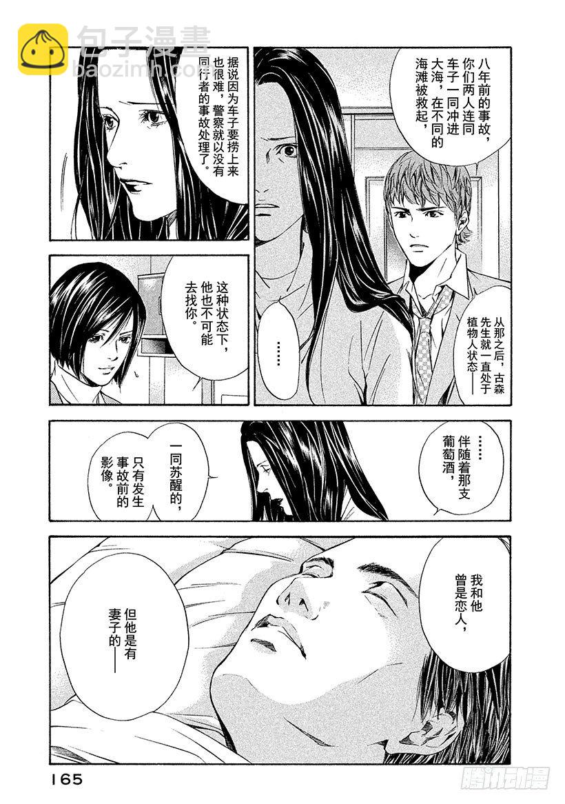 #47 有时，爱伴随着沉默&mdash;&mdash;-第47话