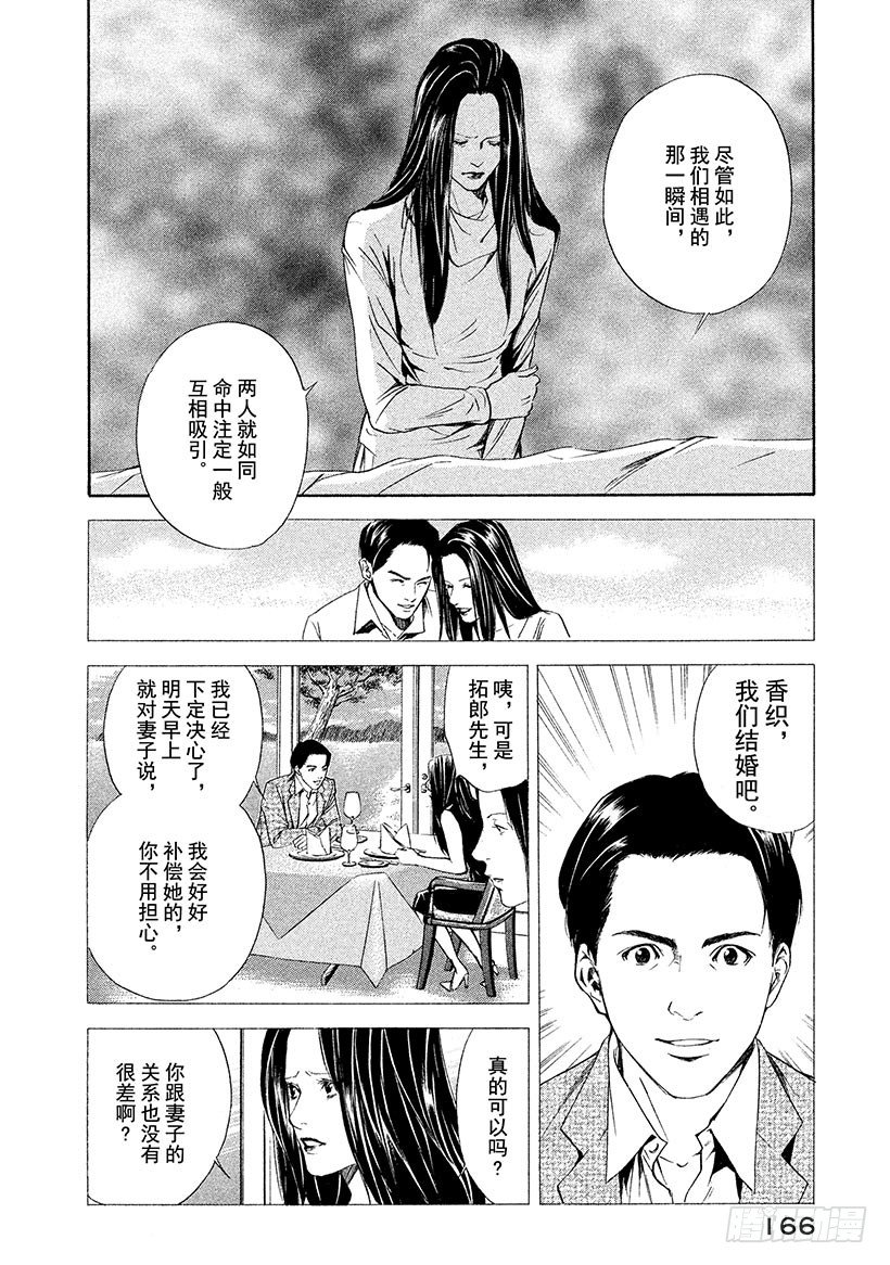 #47 有时，爱伴随着沉默&mdash;&mdash;-第47话