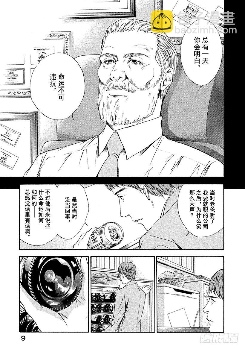 #49 对决前夜得到军神的加护-第49话