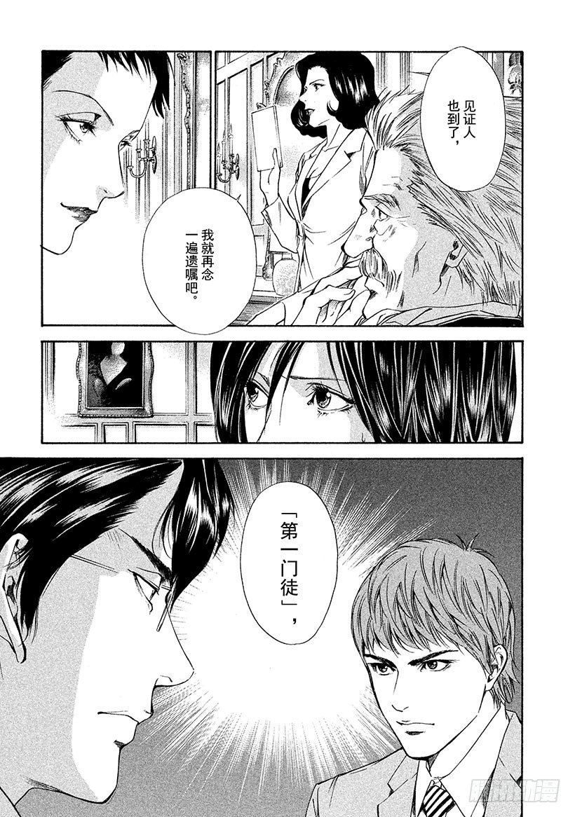 #49 对决前夜得到军神的加护-第49话