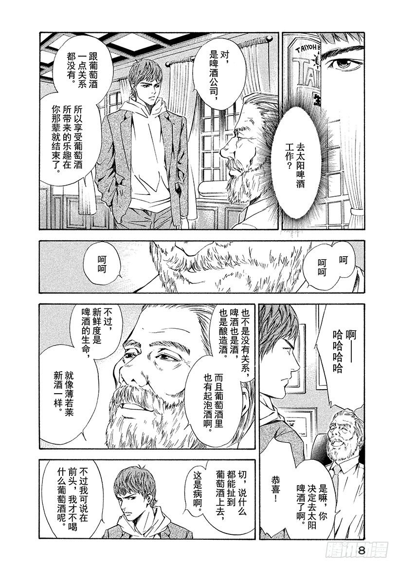 #49 对决前夜得到军神的加护-第49话