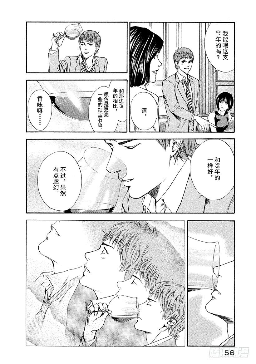 #51 人造之物-第51话