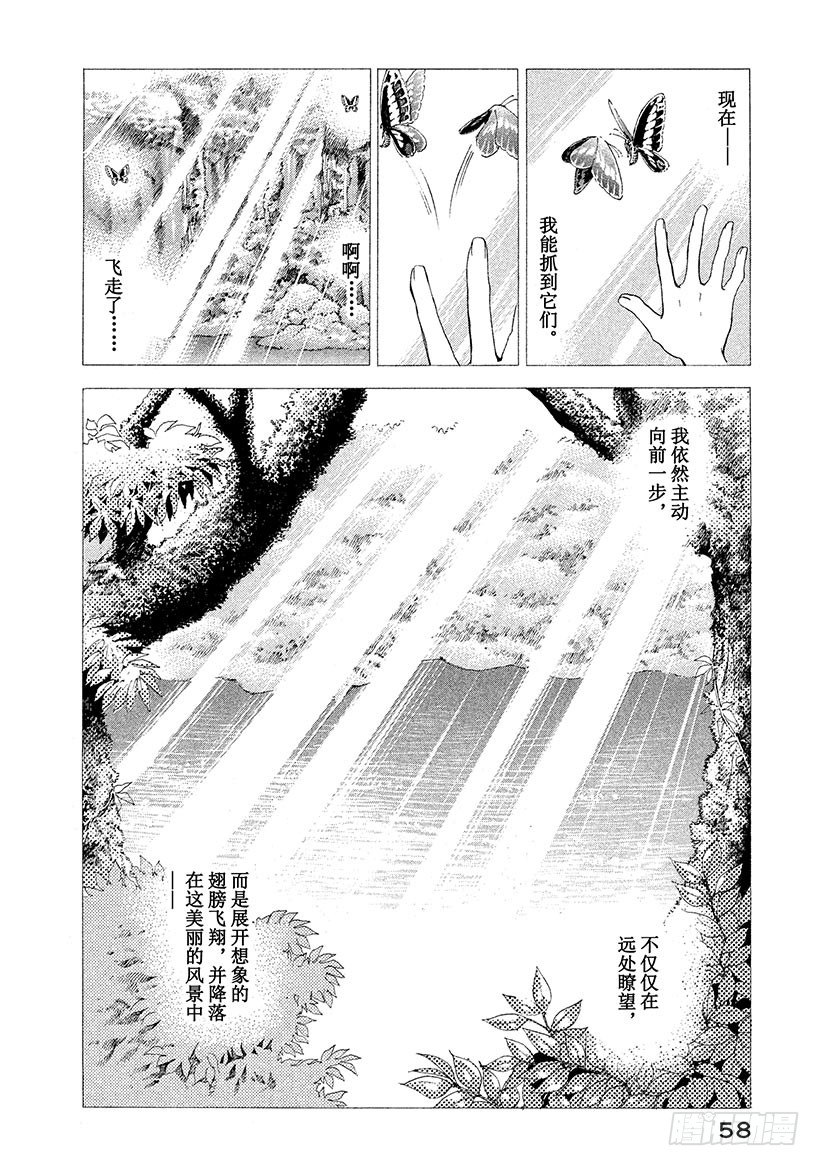 #51 人造之物-第51话