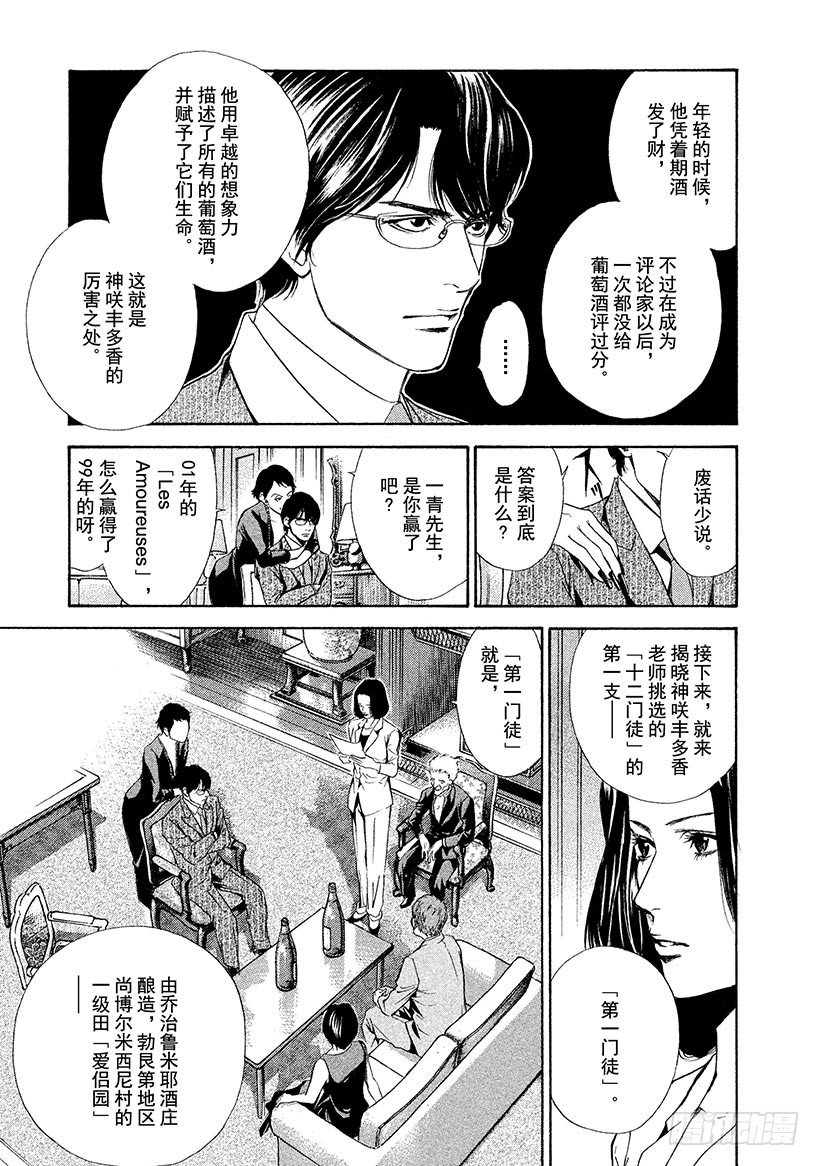 #51 人造之物-第51话