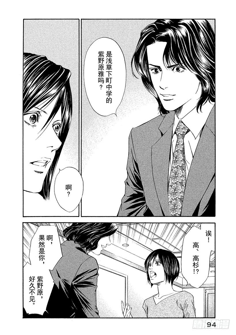 #53 无法忘却的老友-第53话