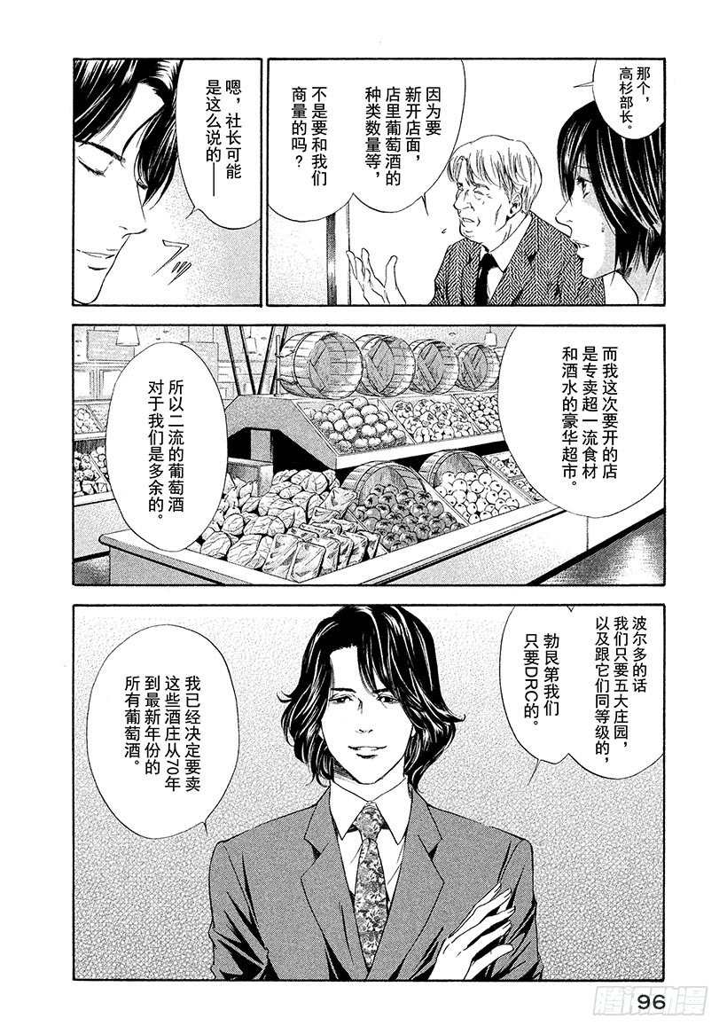 #53 无法忘却的老友-第53话