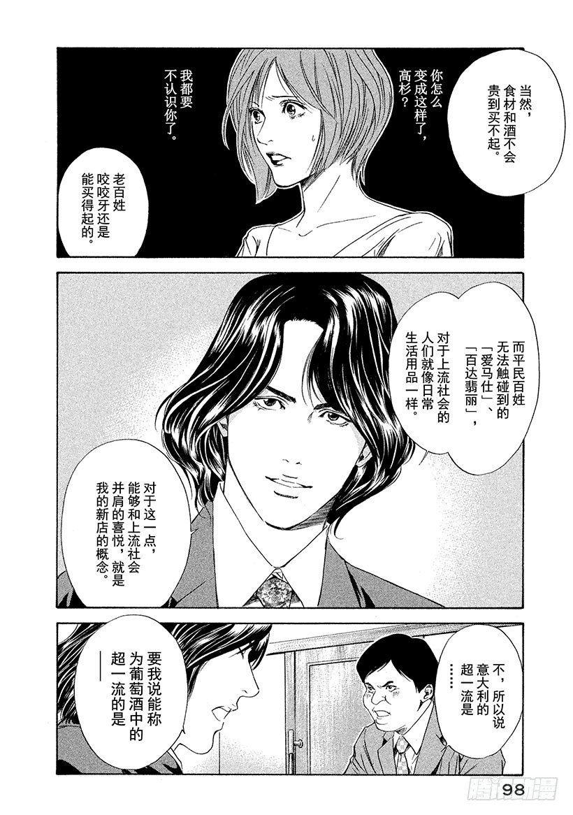 #53 无法忘却的老友-第53话