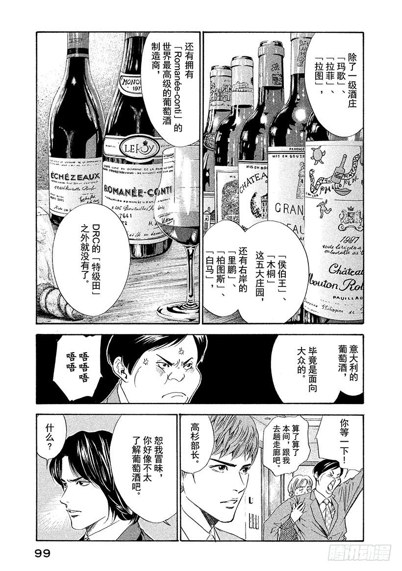 #53 无法忘却的老友-第53话