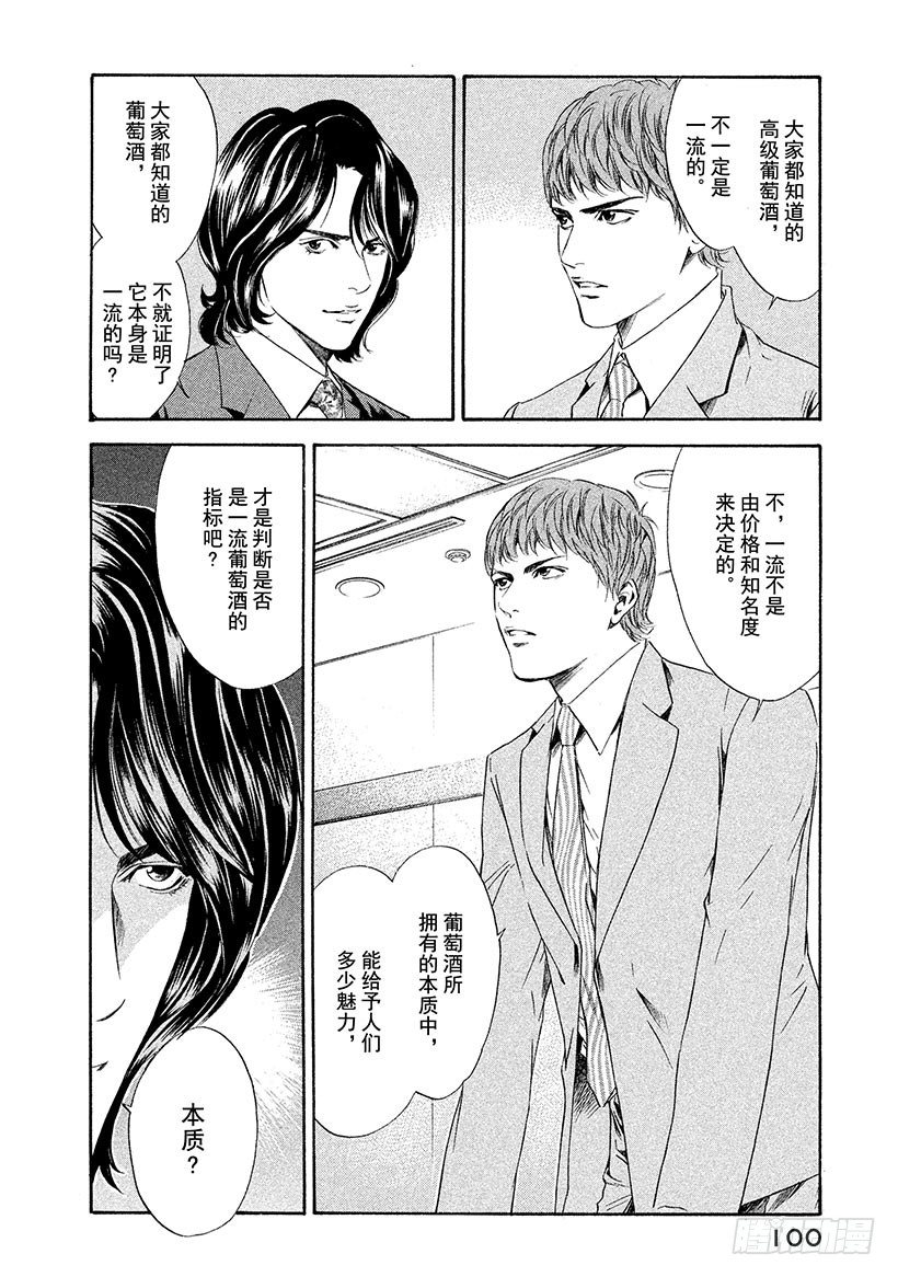 #53 无法忘却的老友-第53话