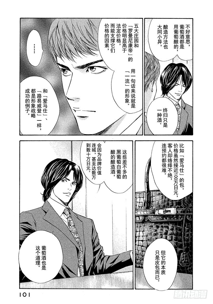 #53 无法忘却的老友-第53话