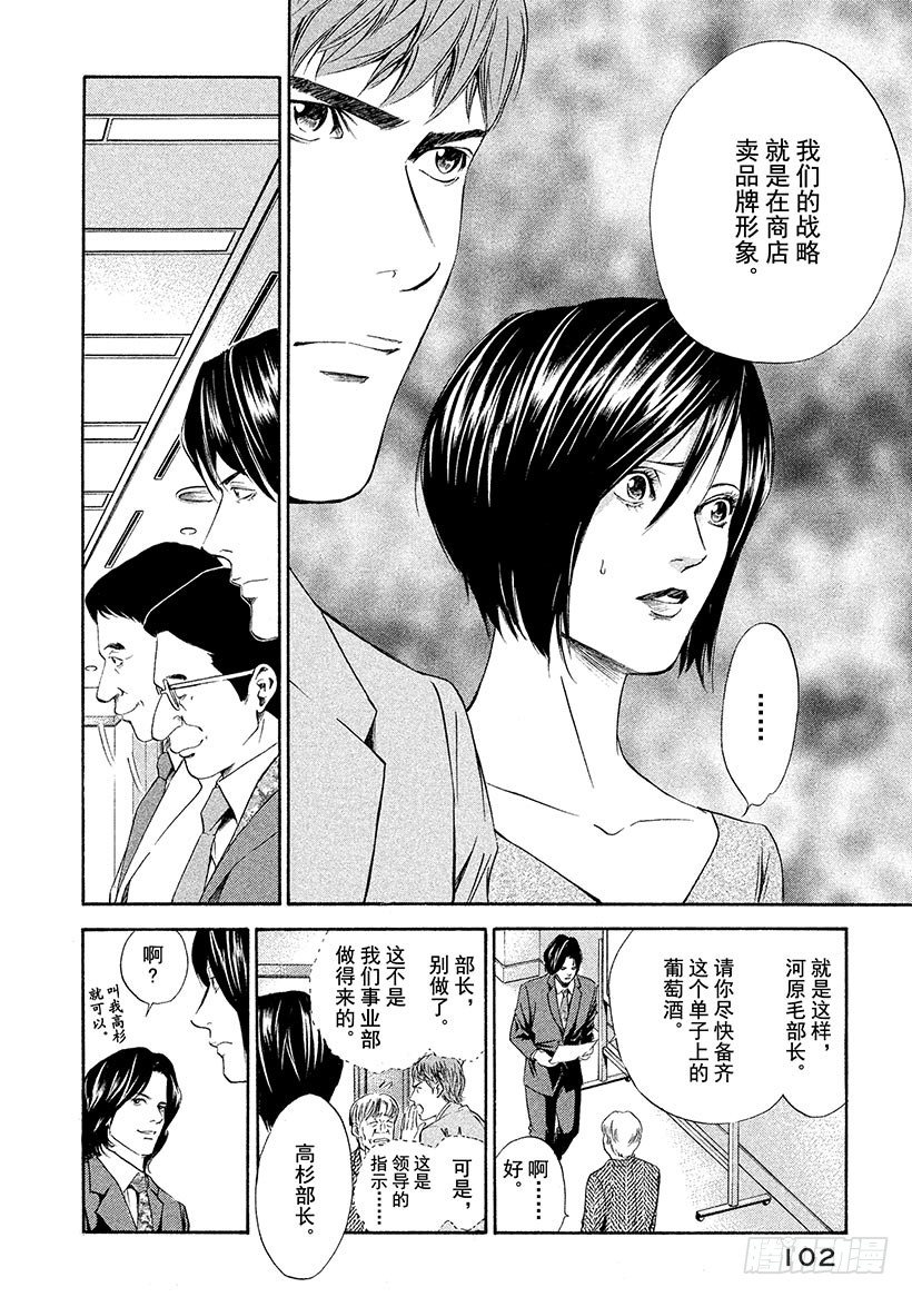 #53 无法忘却的老友-第53话