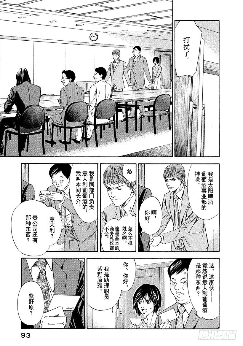 #53 无法忘却的老友-第53话