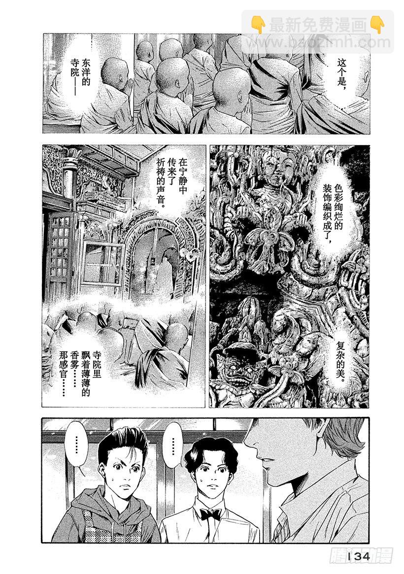 #55 君临波尔多的王者们-第55话