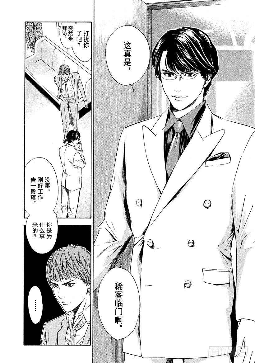 #57 盛者必衰之理-第57话