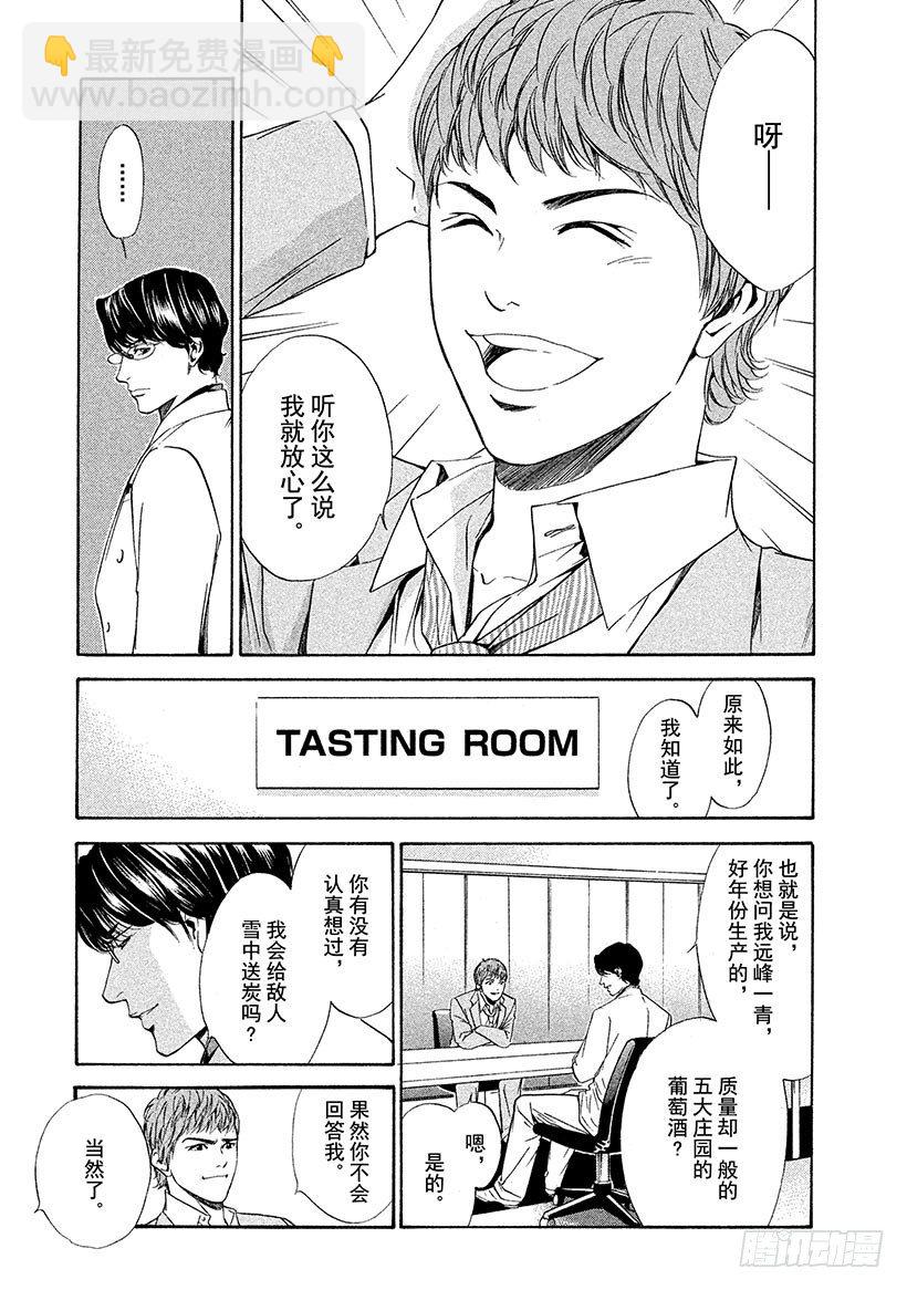 #57 盛者必衰之理-第57话