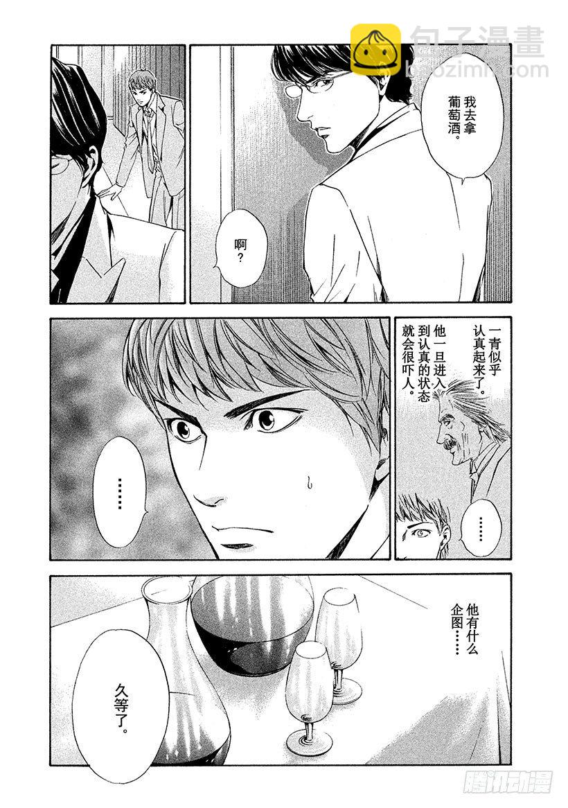 #57 盛者必衰之理-第57话