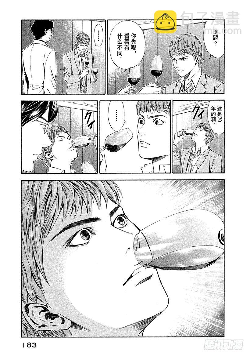 #57 盛者必衰之理-第57话