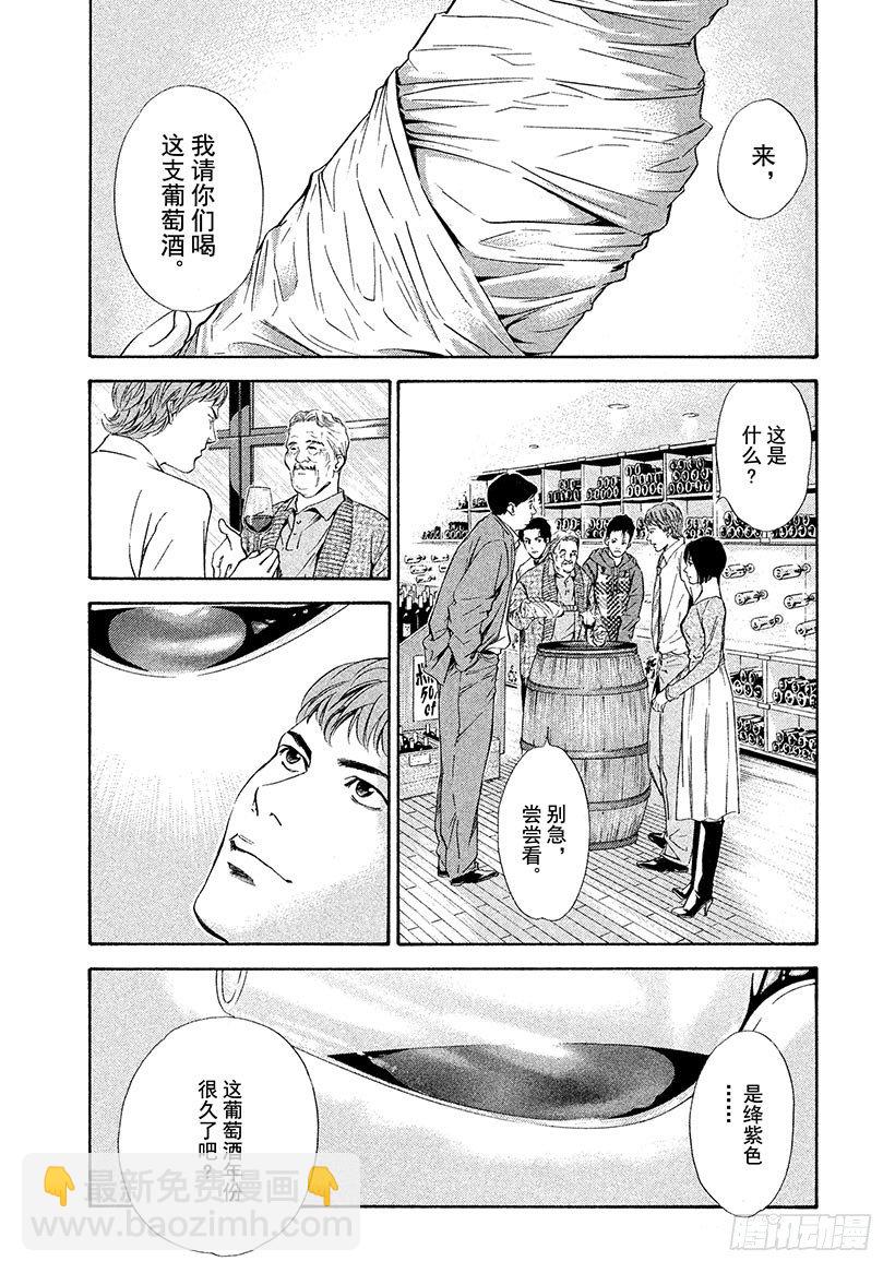 #57 盛者必衰之理-第57话