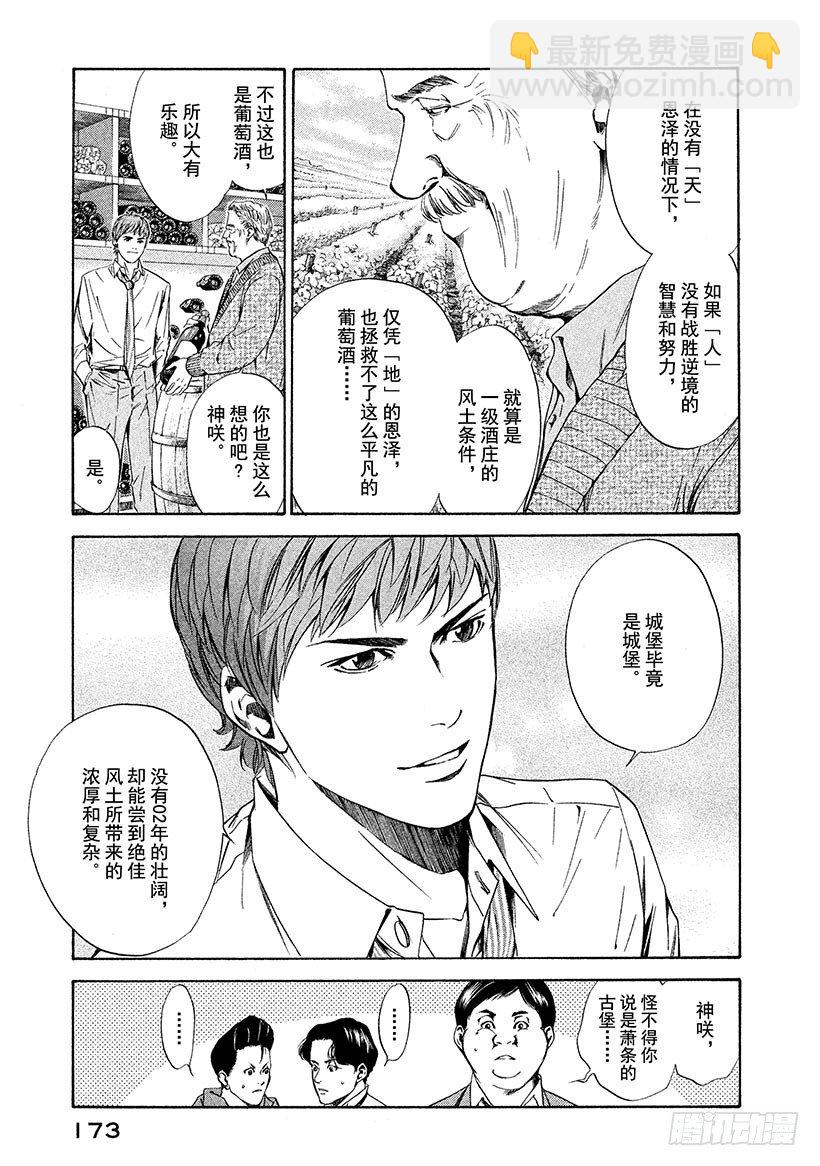 #57 盛者必衰之理-第57话