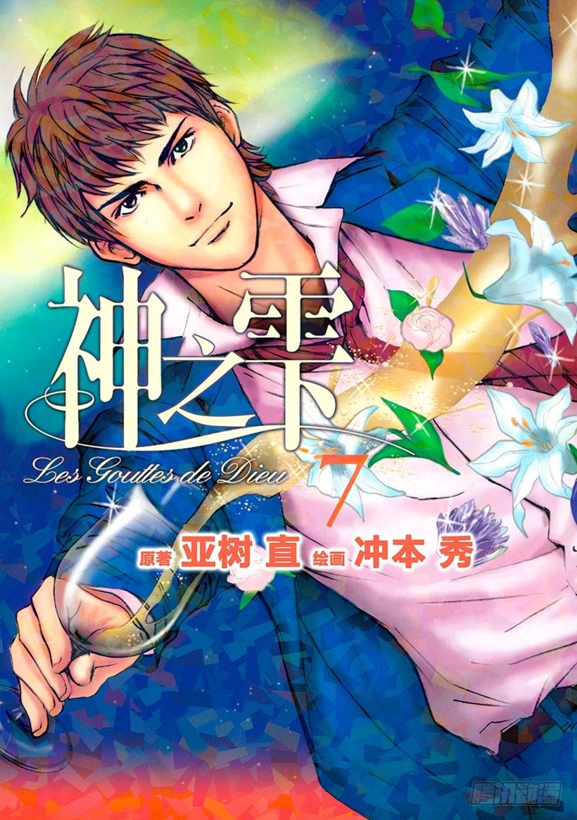 #59 并不单纯的礼物-第59话