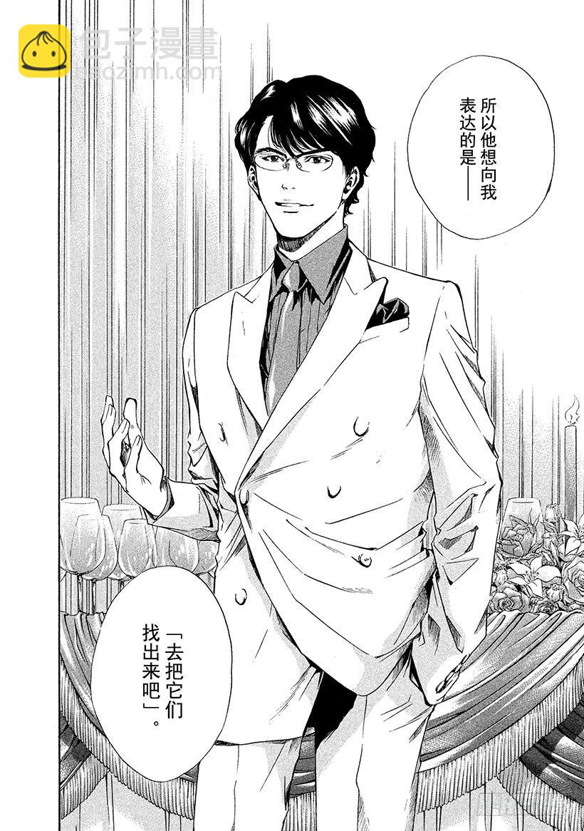 #59 并不单纯的礼物-第59话