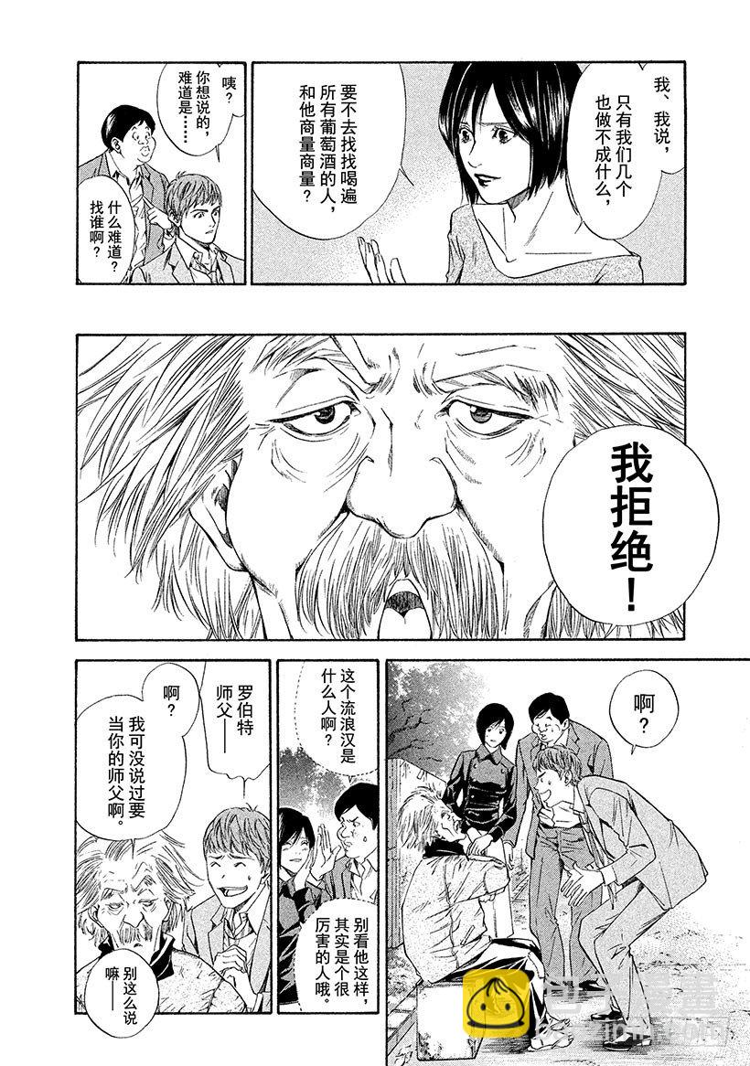 #59 并不单纯的礼物-第59话