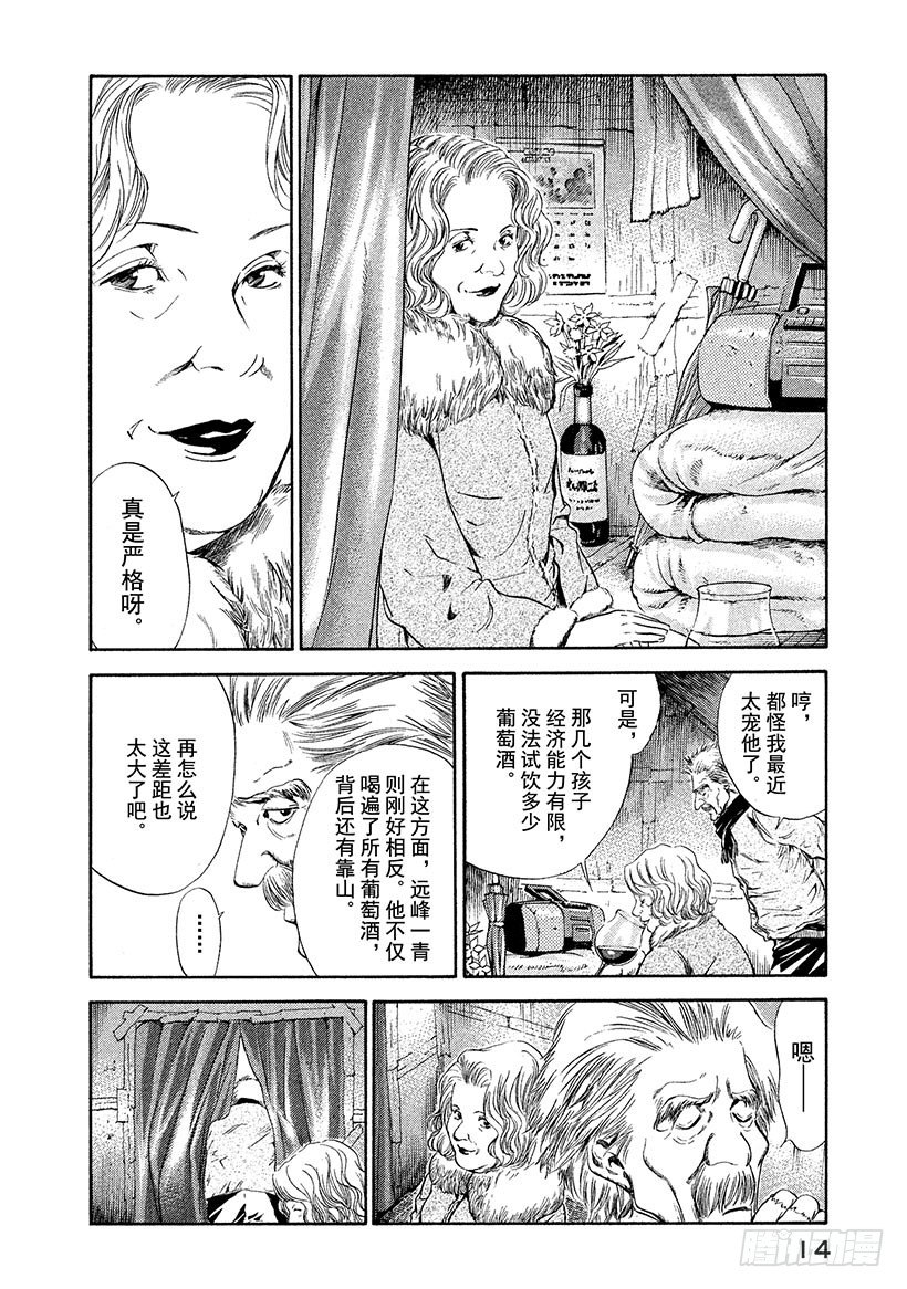 #59 并不单纯的礼物-第59话