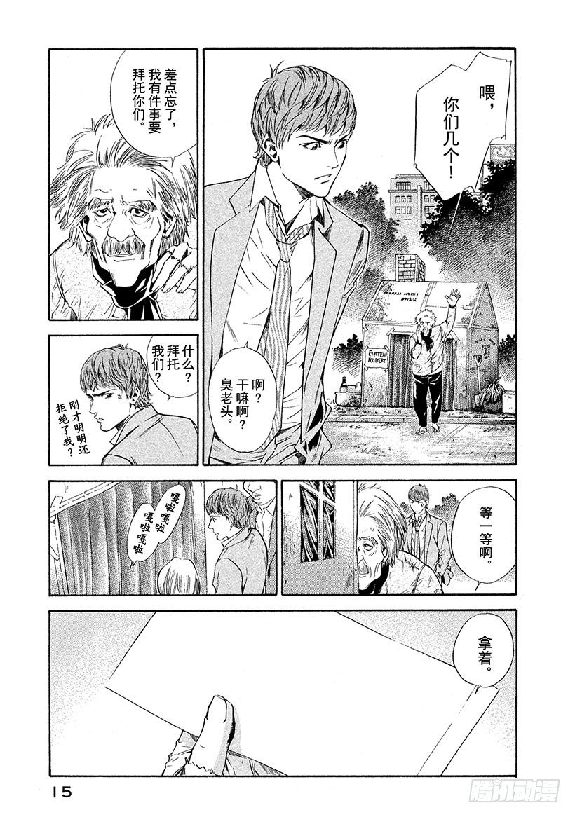 #59 并不单纯的礼物-第59话