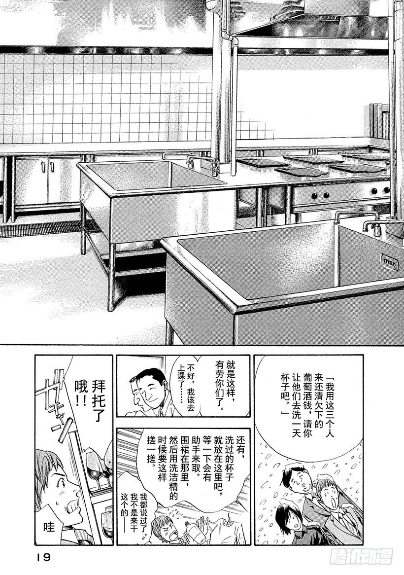 #59 并不单纯的礼物-第59话