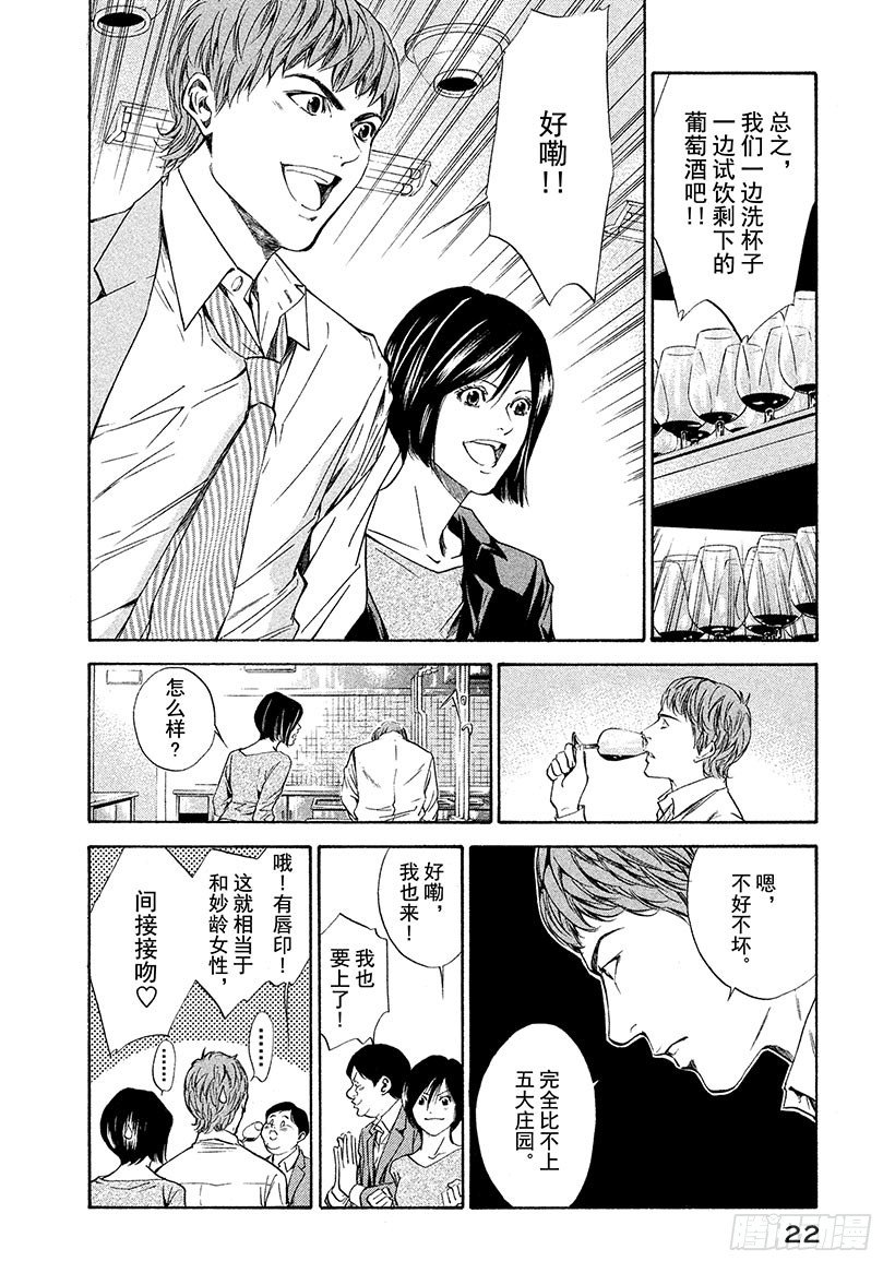 #59 并不单纯的礼物-第59话