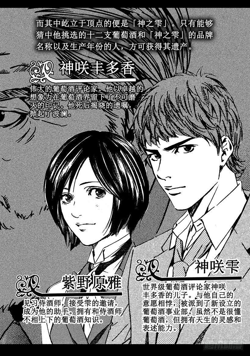 #59 并不单纯的礼物-第59话