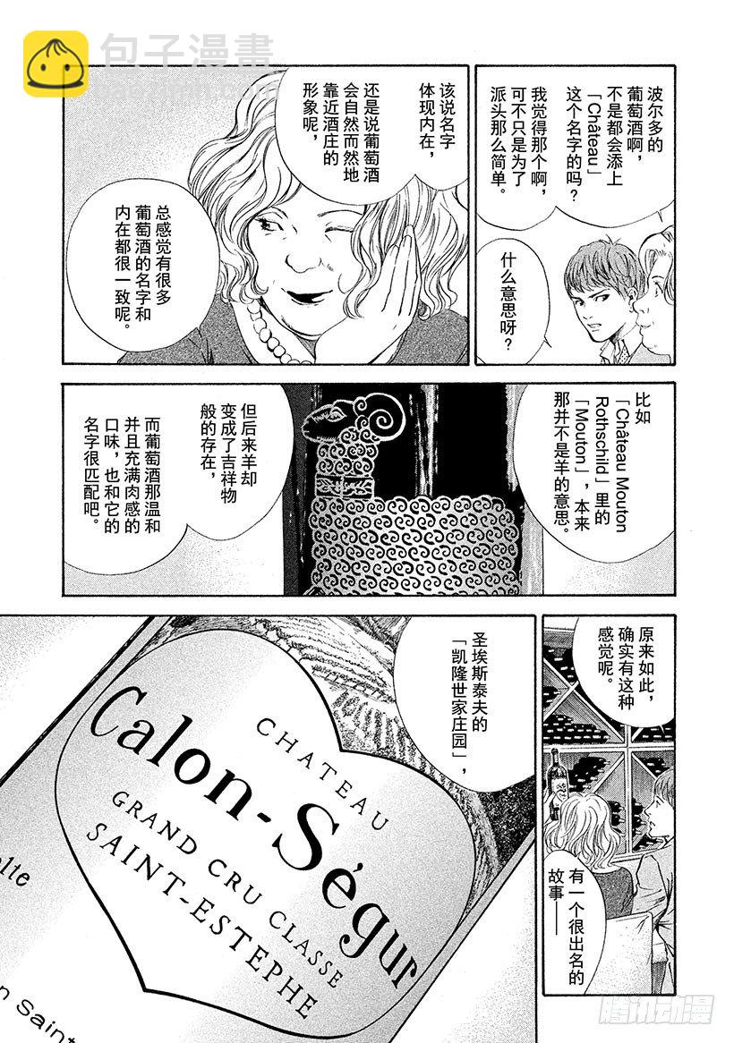 #61 从那以后，两人在不同的时-第61话