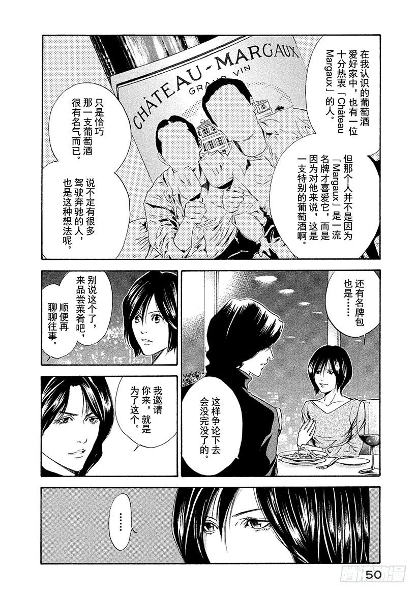 #61 从那以后，两人在不同的时-第61话