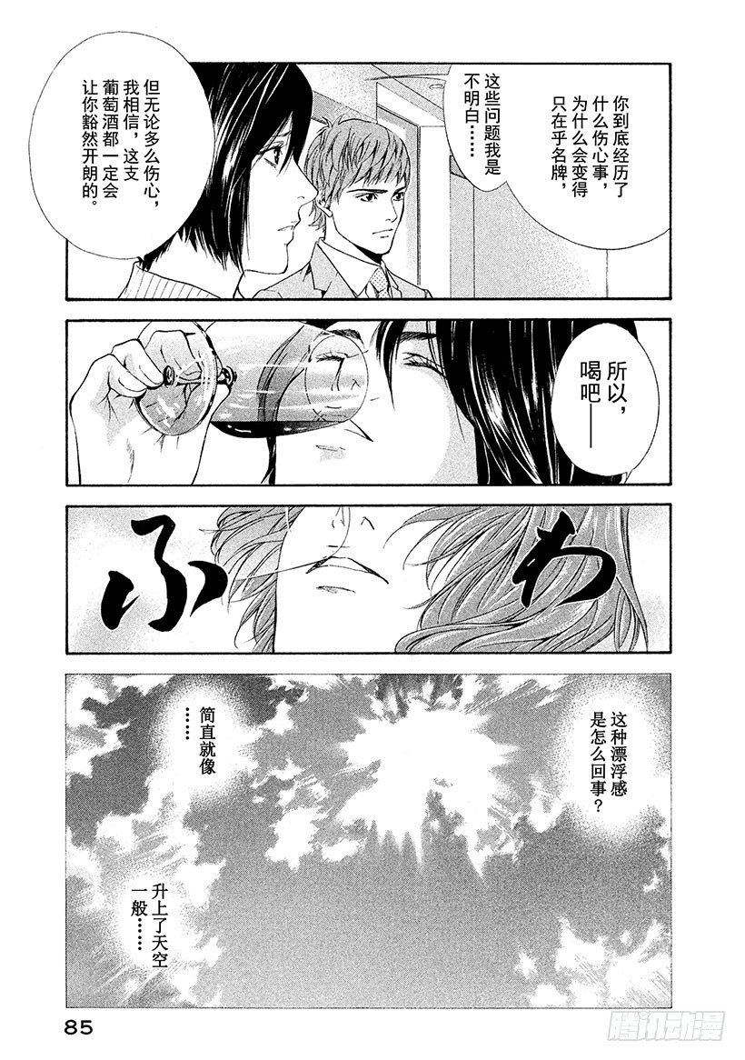 #63 穿越时空的天马-第63话